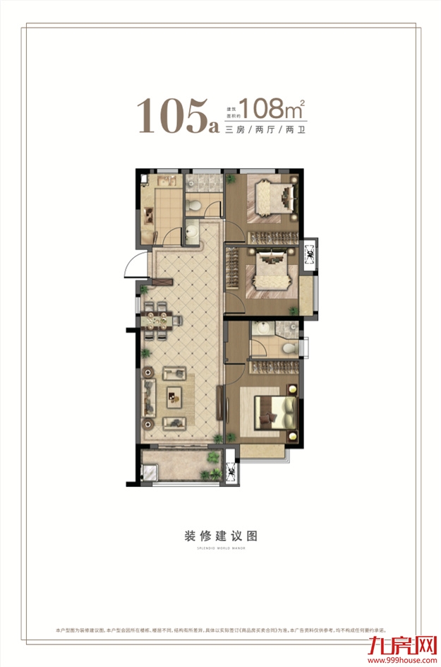 重磅｜一文读懂，滨海人才房，值选国际华府的理由！——九房网