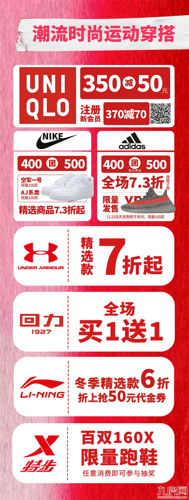 官宣！福州白湖亭万达明日盛大开业！——九房网