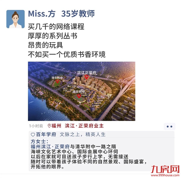 文末权益丨在正荣我的所爱，将“荣”为我的心声——九房网