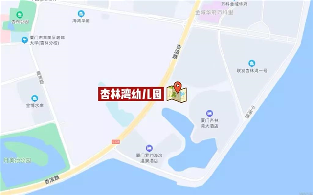 集美新城将新建一所公办幼儿园！在你家附近吗？——九房网