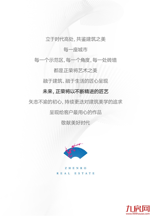 不惊艳不谋面！年度示范区大赏，谁是你心中的“最美”？——九房网