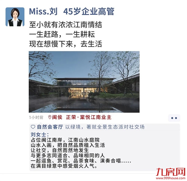 文末权益丨在正荣我的所爱，将“荣”为我的心声——九房网