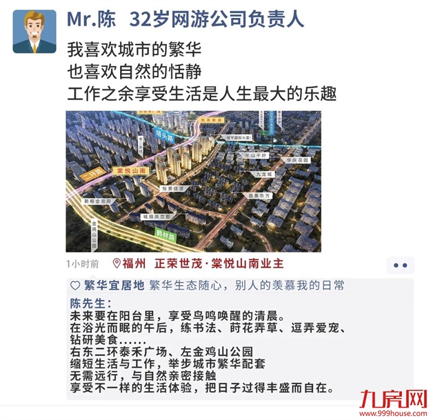 文末权益丨在正荣我的所爱，将“荣”为我的心声——九房网