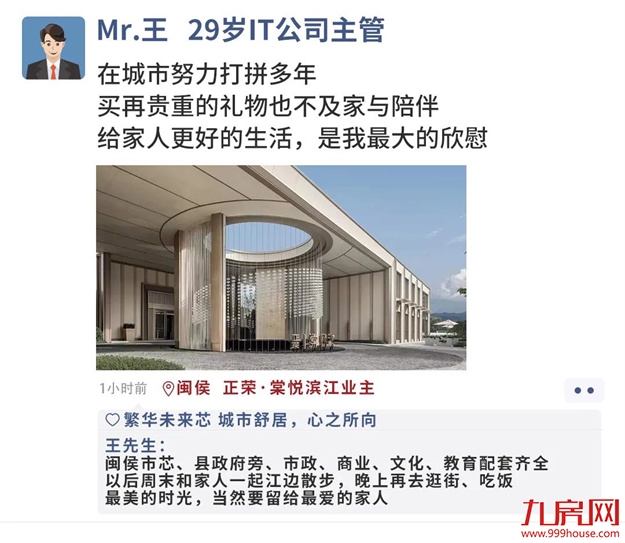 文末权益丨在正荣我的所爱，将“荣”为我的心声——九房网