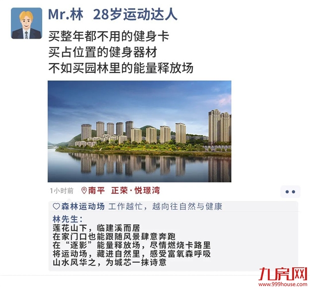 文末权益丨在正荣我的所爱，将“荣”为我的心声——九房网