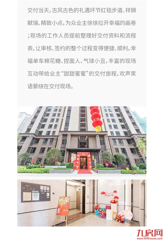 让爱回家 | 2021正荣地产暖心交付，3万余户家庭共鉴“匠心正荣”——九房网