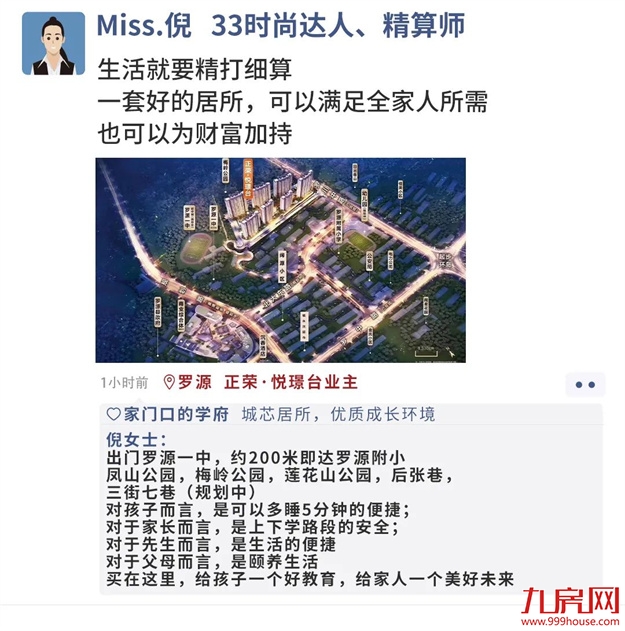 文末权益丨在正荣我的所爱，将“荣”为我的心声——九房网