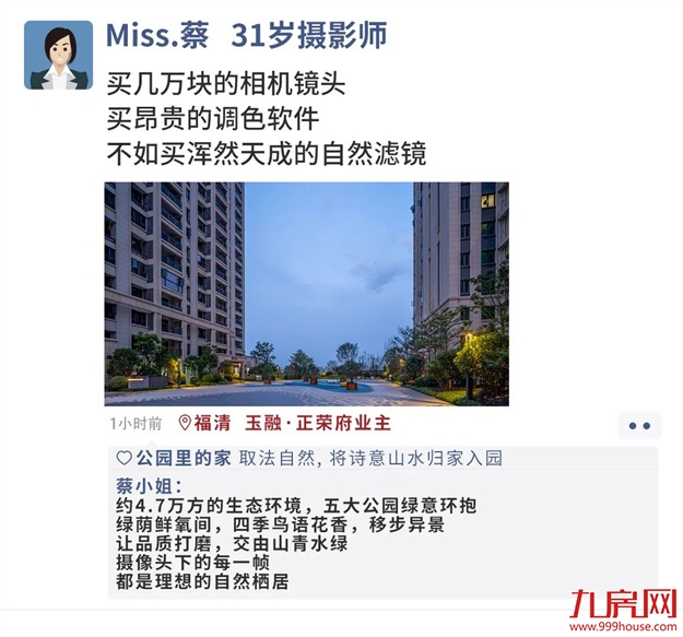 文末权益丨在正荣我的所爱，将“荣”为我的心声——九房网