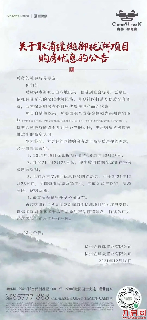 突发!东莞涨10%!苏州涨7%!福州涨1000元/㎡! 全国多盘爆发涨价潮!——九房网 突发!东莞涨10%!苏州涨7%!福州涨1000元/㎡! 全国多盘爆发涨价潮!——九房网