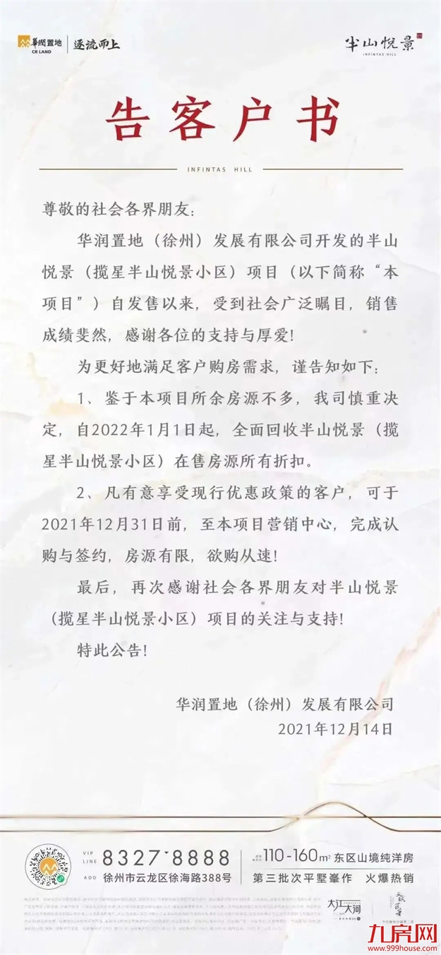 突发!东莞涨10%!苏州涨7%!福州涨1000元/㎡! 全国多盘爆发涨价潮!——九房网 突发!东莞涨10%!苏州涨7%!福州涨1000元/㎡! 全国多盘爆发涨价潮!——九房网