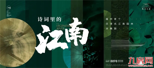 一场沉浸式歌舞剧的园游会，探秘海月江南东方美学——九房网