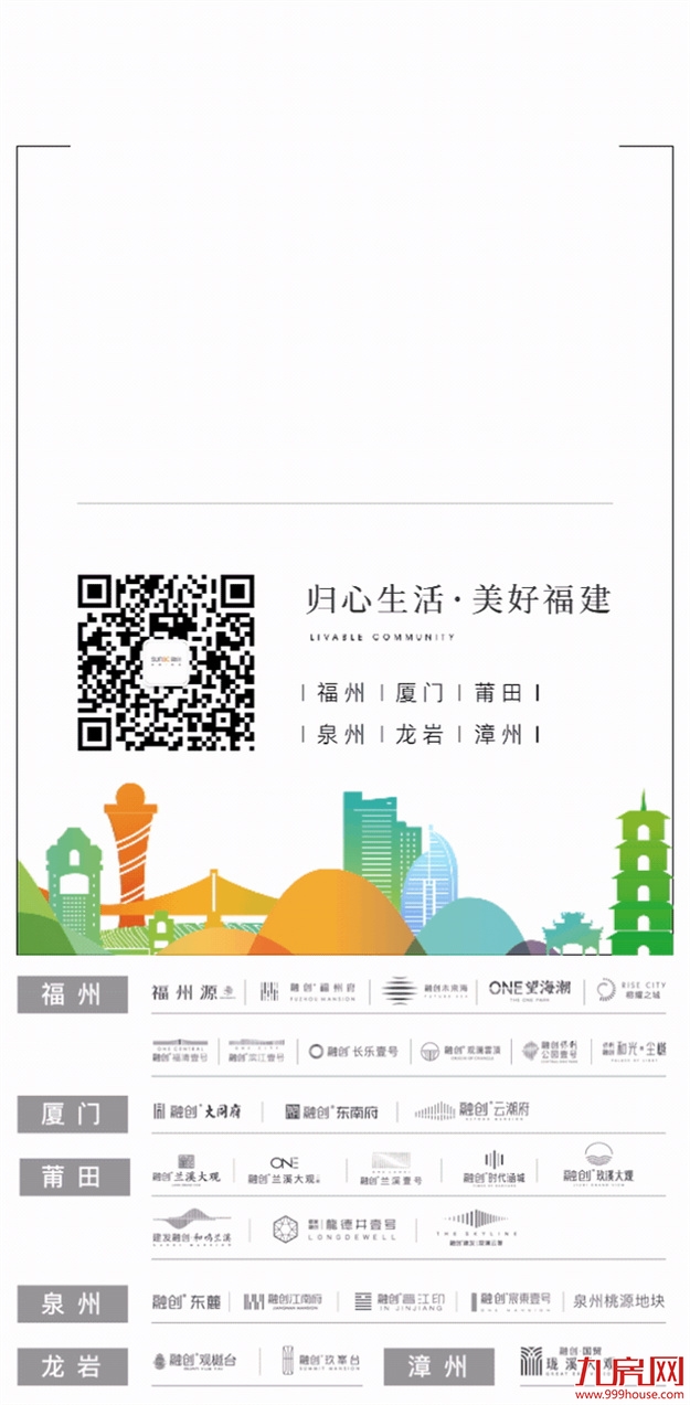 跨越时间之海，谨呈这一份年终心意——九房网