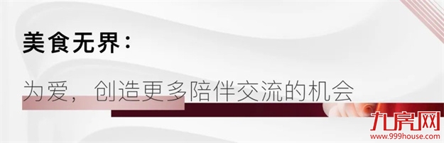 融侨望云·茉云台| 在城央，倾听天真烂漫的回声——九房网