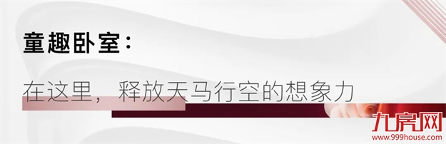 融侨望云·茉云台| 在城央，倾听天真烂漫的回声——九房网