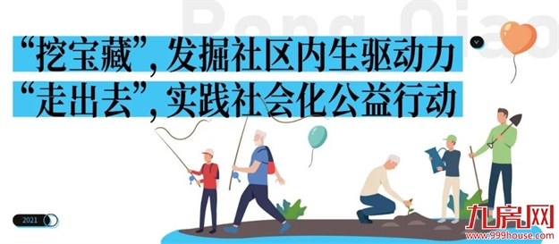 2021 “晨光少年&10点钟课堂”暖心收官，融侨「始终陪伴」美好生活——九房网
