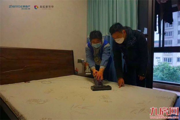 荣HOME房修|岁末暖心，健康守护——九房网