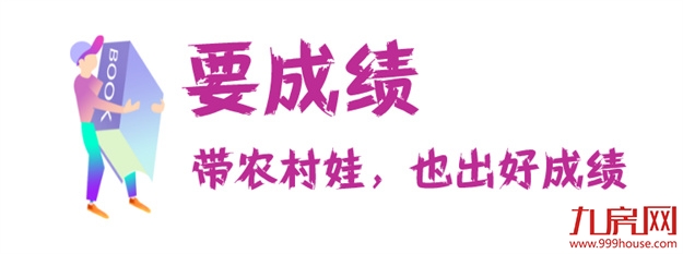 清华附中“空降”校长，履新福州学校，“实干派”能带来什么？——九房网