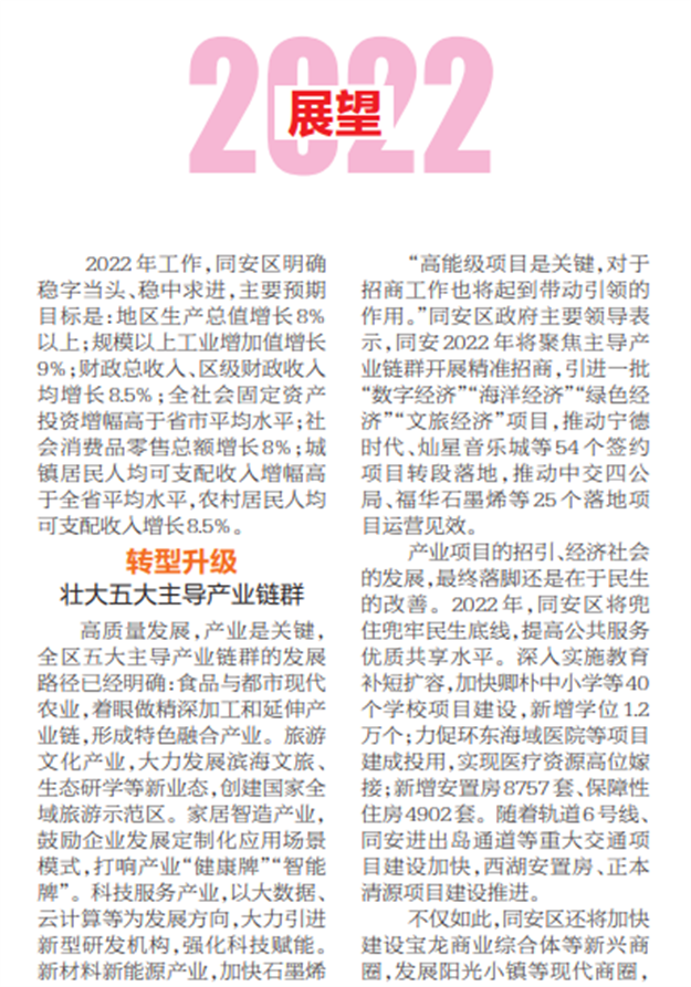 305亿!第三东通道报建!华为鸿蒙生态基地!2022厦门最牛规划曝光!——九房网 305亿!第三东通道报建!华为鸿蒙生态基地!2022厦门最牛规划曝光!——九房网