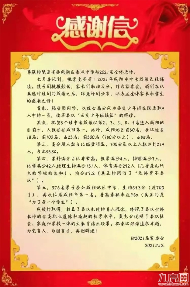 清华附中“空降”校长，履新福州学校，“实干派”能带来什么？——九房网