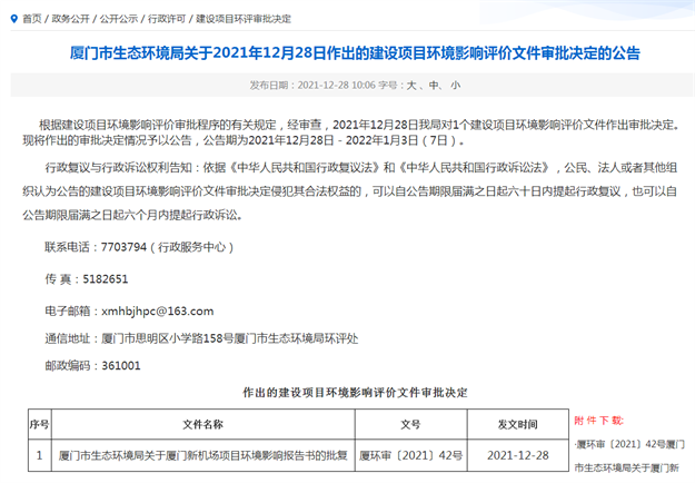 305亿!第三东通道报建!华为鸿蒙生态基地!2022厦门最牛规划曝光!——九房网 305亿!第三东通道报建!华为鸿蒙生态基地!2022厦门最牛规划曝光!——九房网