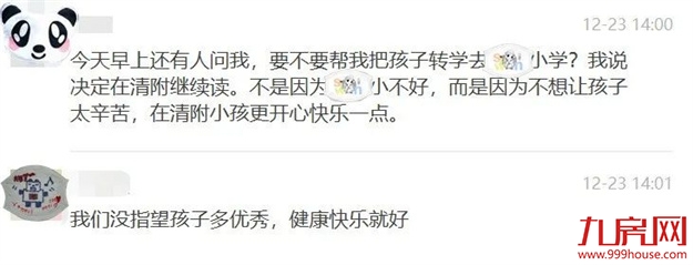 清华附中“空降”校长，履新福州学校，“实干派”能带来什么？——九房网