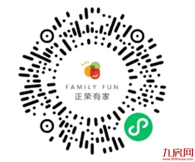 福州正荣房修X金山红星美凯龙 | 岁末暖心行动，报名开始！——九房网