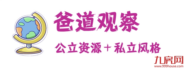 清华附中“空降”校长，履新福州学校，“实干派”能带来什么？——九房网