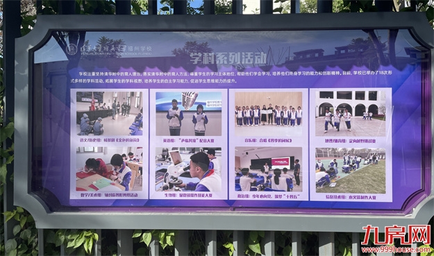 清华附中“空降”校长，履新福州学校，“实干派”能带来什么？——九房网