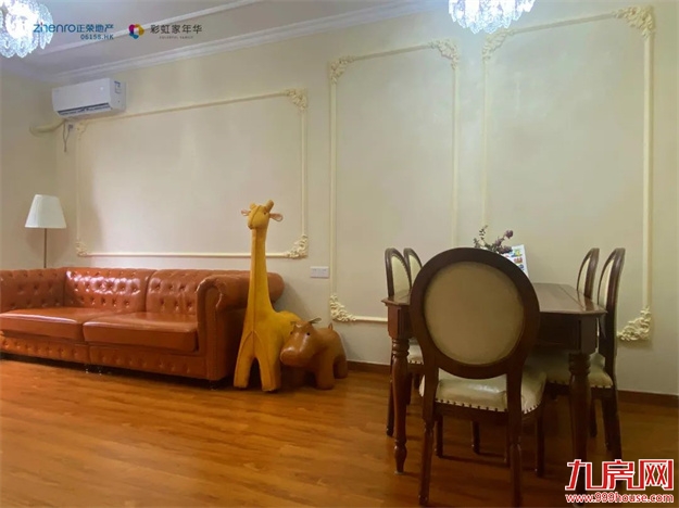 荣HOME房修|岁末暖心，健康守护——九房网