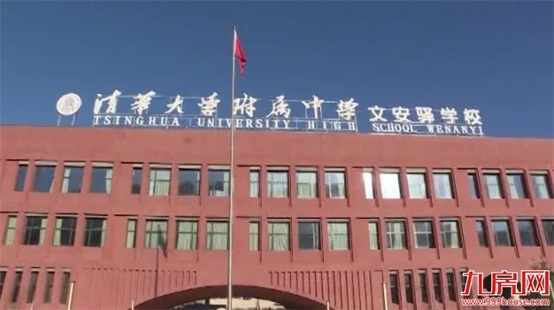 清华附中“空降”校长，履新福州学校，“实干派”能带来什么？——九房网