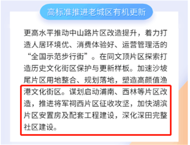 305亿!第三东通道报建!华为鸿蒙生态基地!2022厦门最牛规划曝光!——九房网 305亿!第三东通道报建!华为鸿蒙生态基地!2022厦门最牛规划曝光!——九房网