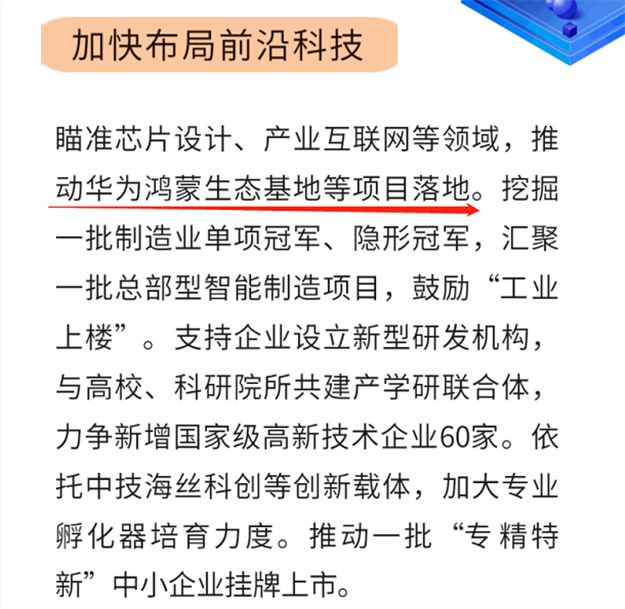 305亿!第三东通道报建!华为鸿蒙生态基地!2022厦门最牛规划曝光!——九房网 305亿!第三东通道报建!华为鸿蒙生态基地!2022厦门最牛规划曝光!——九房网