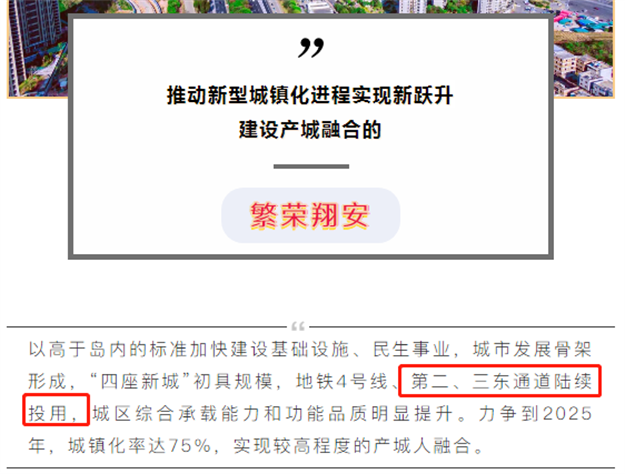305亿!第三东通道报建!华为鸿蒙生态基地!2022厦门最牛规划曝光!——九房网 305亿!第三东通道报建!华为鸿蒙生态基地!2022厦门最牛规划曝光!——九房网