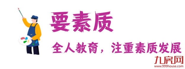 清华附中“空降”校长，履新福州学校，“实干派”能带来什么？——九房网
