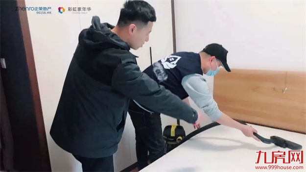 荣HOME房修|岁末暖心，健康守护——九房网