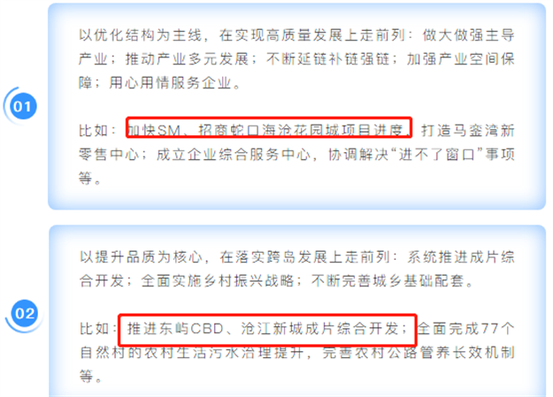 305亿!第三东通道报建!华为鸿蒙生态基地!2022厦门最牛规划曝光!——九房网 305亿!第三东通道报建!华为鸿蒙生态基地!2022厦门最牛规划曝光!——九房网