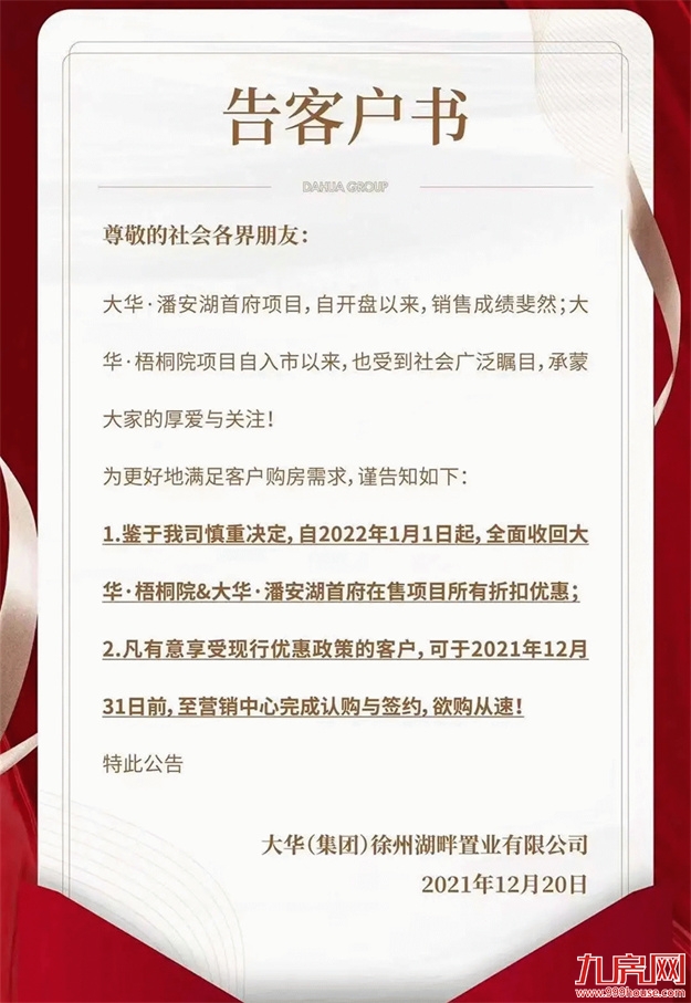 突发! 上调2%!涨2000元/㎡!厦门多盘明确涨价!什么情况?——九房网 突发! 上调2%!涨2000元/㎡!厦门多盘明确涨价!什么情况?——九房网