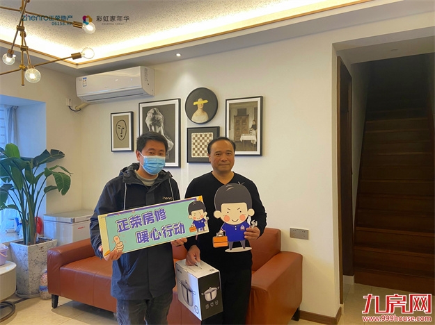 暖心入户,福州正荣房修X金山红星美凯龙,岁末爱家在行动!——九房网 暖心入户,福州正荣房修X金山红星美凯龙,岁末爱家在行动!——九房网