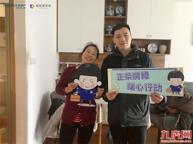暖心入户,福州正荣房修X金山红星美凯龙,岁末爱家在行动!——九房网 暖心入户,福州正荣房修X金山红星美凯龙,岁末爱家在行动!——九房网
