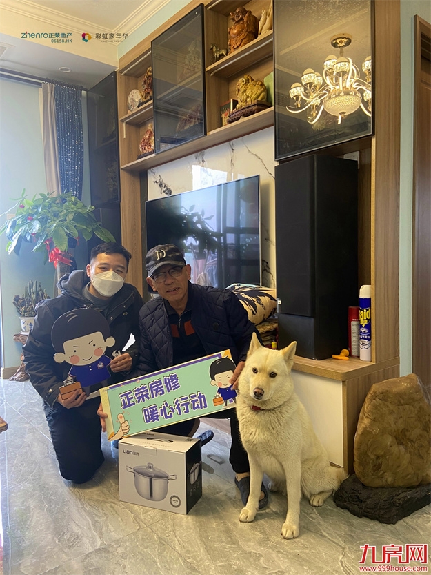 暖心入户,福州正荣房修X金山红星美凯龙,岁末爱家在行动!——九房网 暖心入户,福州正荣房修X金山红星美凯龙,岁末爱家在行动!——九房网