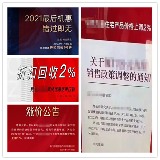 突发! 上调2%!涨2000元/㎡!厦门多盘明确涨价!什么情况?——九房网 突发! 上调2%!涨2000元/㎡!厦门多盘明确涨价!什么情况?——九房网