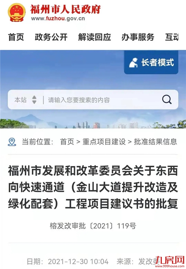 重磅！已批复！福州这里将大变样——九房网