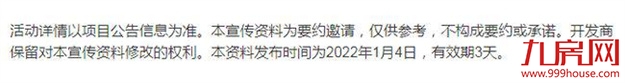 重磅！新城控股东南大区“住宅+商业”福利平台上新！——九房网