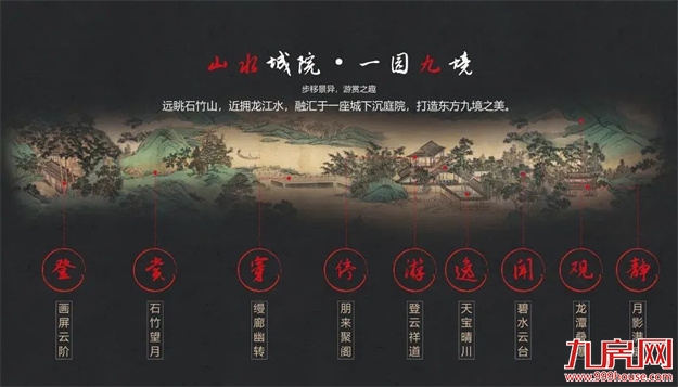 臻品生活家｜大东海·融江府 山水城院，一院九境——九房网