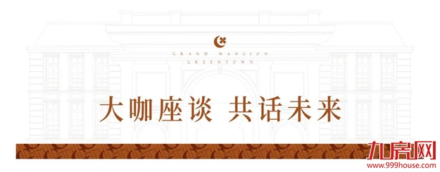 礼敬大人物 | 把法国搬到滨海，TA只用了一天——九房网