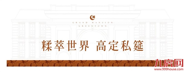 礼敬大人物 | 把法国搬到滨海，TA只用了一天——九房网