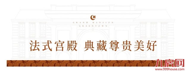 礼敬大人物 | 把法国搬到滨海，TA只用了一天——九房网