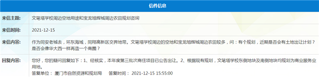 高能剧透！超百幅！厦门又一批居住用地袭来！——九房网