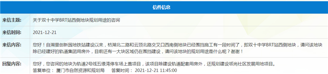 高能剧透！超百幅！厦门又一批居住用地袭来！——九房网