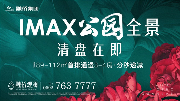 厦门房产,厦门房地产,厦门新房,九房网,厦门房产 厦门房产,厦门房地产,厦门新房,九房网,厦门房产